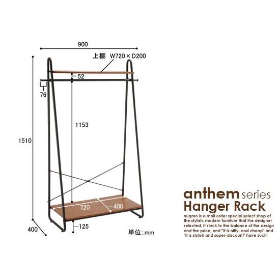 anthem アンセム シリーズ ハンガーラック 北欧・ウォールナット ANH-3293BR｜nuqmo｜04