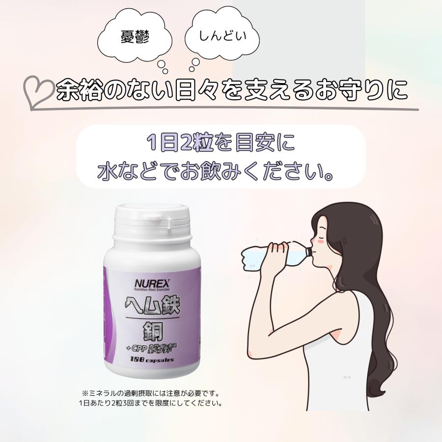 ヘム鉄+銅 180粒 （ニューレックス）鉄分 ヘム鉄 鉄 鉄分補給 サプリ
