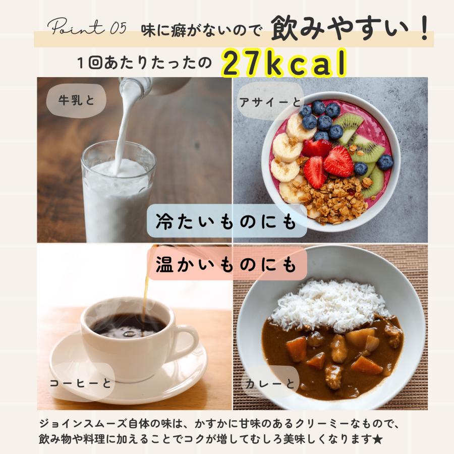 ジョインスムーズ　１５０ｇ　コラーゲン　国内製造　ヒアルロン酸　美容　スポーツ　関節　乾燥　溶けやすい　粉末　ペプチド　 |  | 06