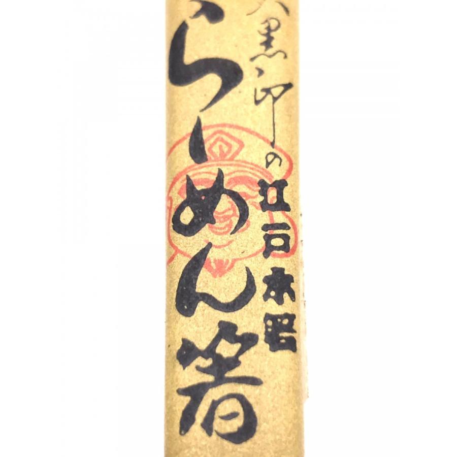 箸 大黒屋 ラーメン マツコの知らない世界 てつぼくらーめん箸 メール
