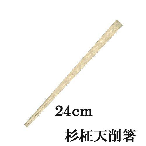 杉天削箸 21cm 国産 杉箸 箸 国産箸 割り箸 1000膳 割り箸 B級品 日本製 国産 桧 天削箸21cm 1000膳入 （100膳×10パック