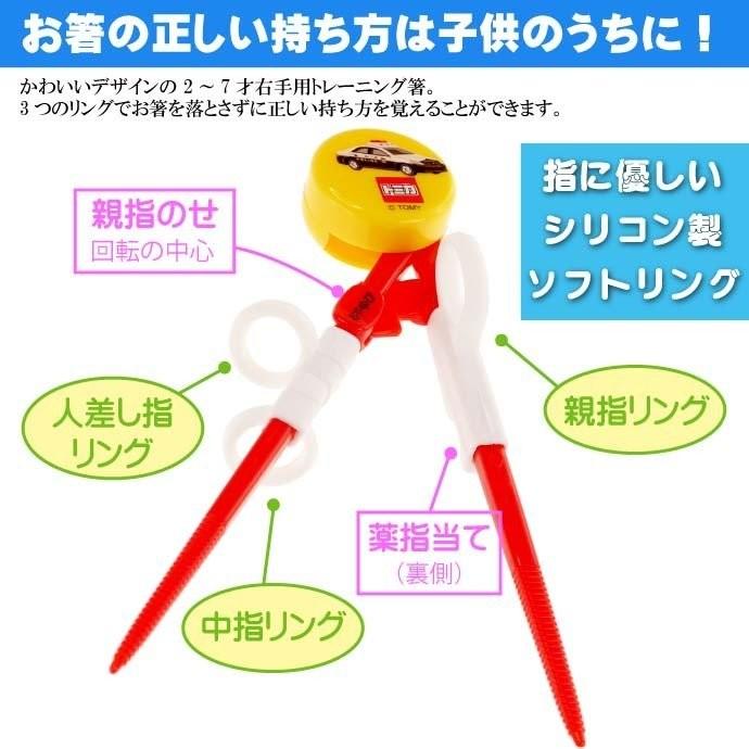 箸 持ち方 矯正 子供 しつけ箸 躾箸 矯正箸 子供用 はし上手 右手用 デラックストレーニング箸 トミカ メール便不可 157 塗箸 びん 通販 Yahoo ショッピング