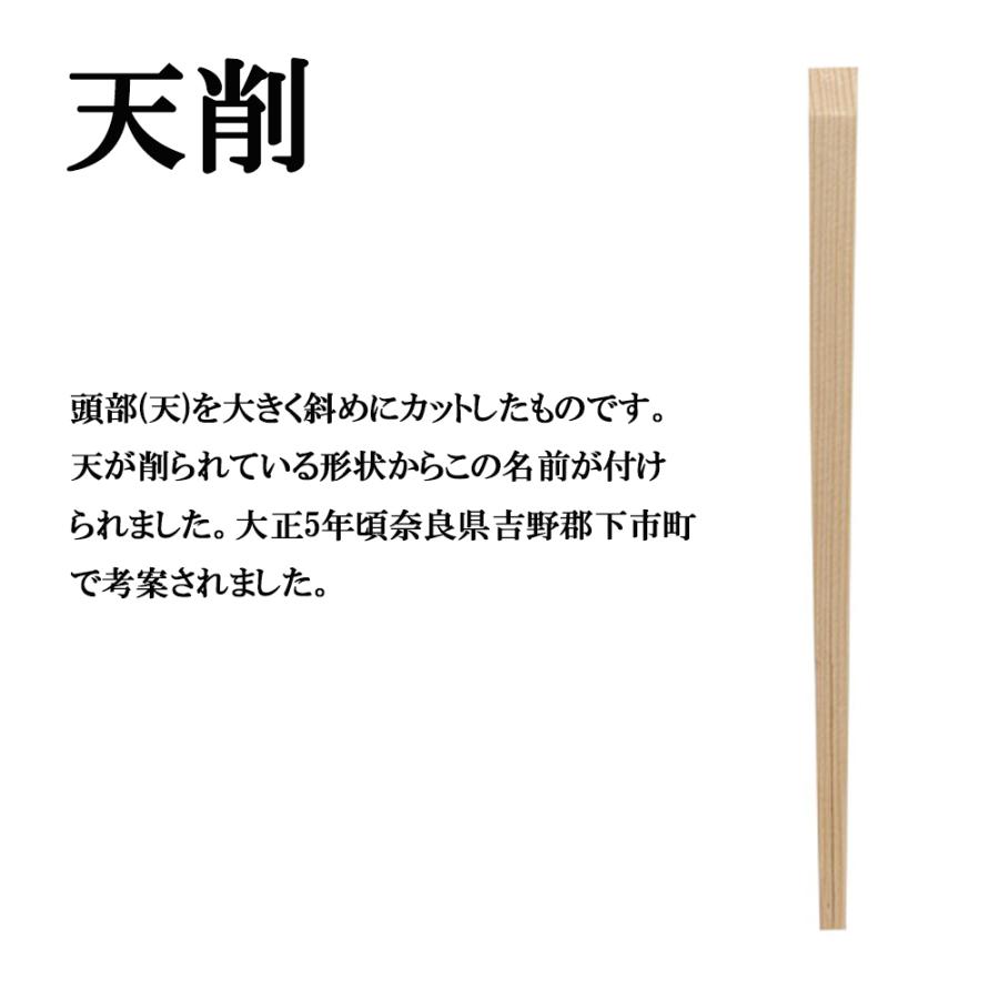 割り箸 国産 高級 間伐材 桧 21cm 桧天削箸 100膳 メール便不可 : 塗箸