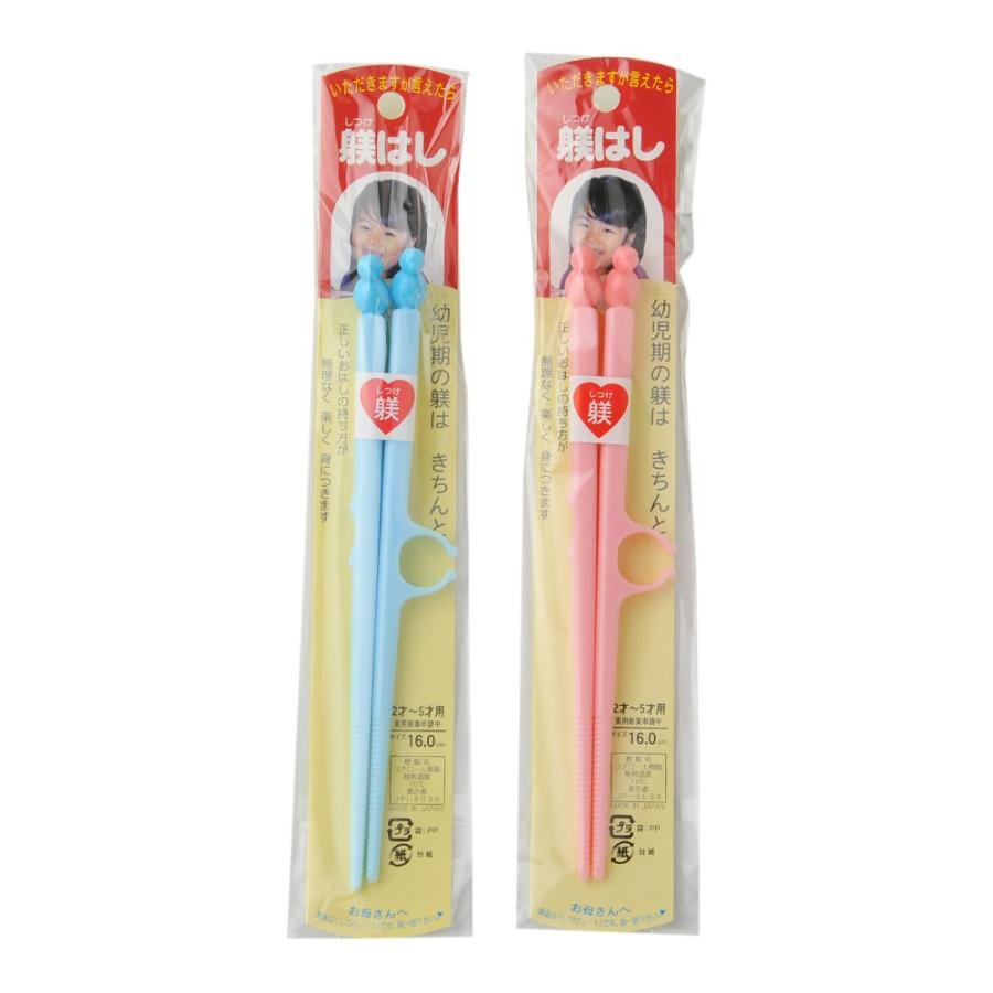 箸 持ち方 矯正 しつけ箸 躾箸 矯正箸 はし上手 子供用 躾箸 ブルー躾橋 ピンク メール便可 19 塗箸 びん 通販 Yahoo ショッピング