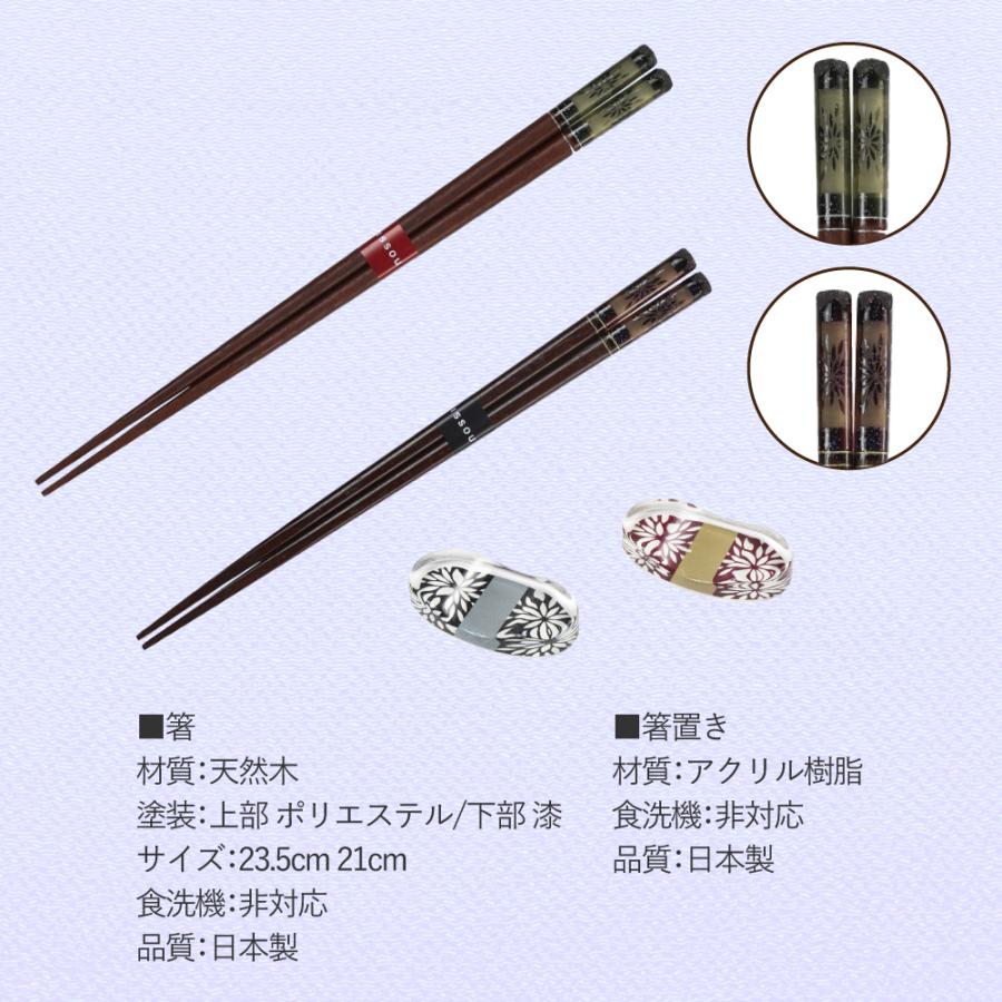 箸 結婚祝い ギフト プレゼント 夫婦 桐箱 塗箸 一双 箸置付夫婦箸 華