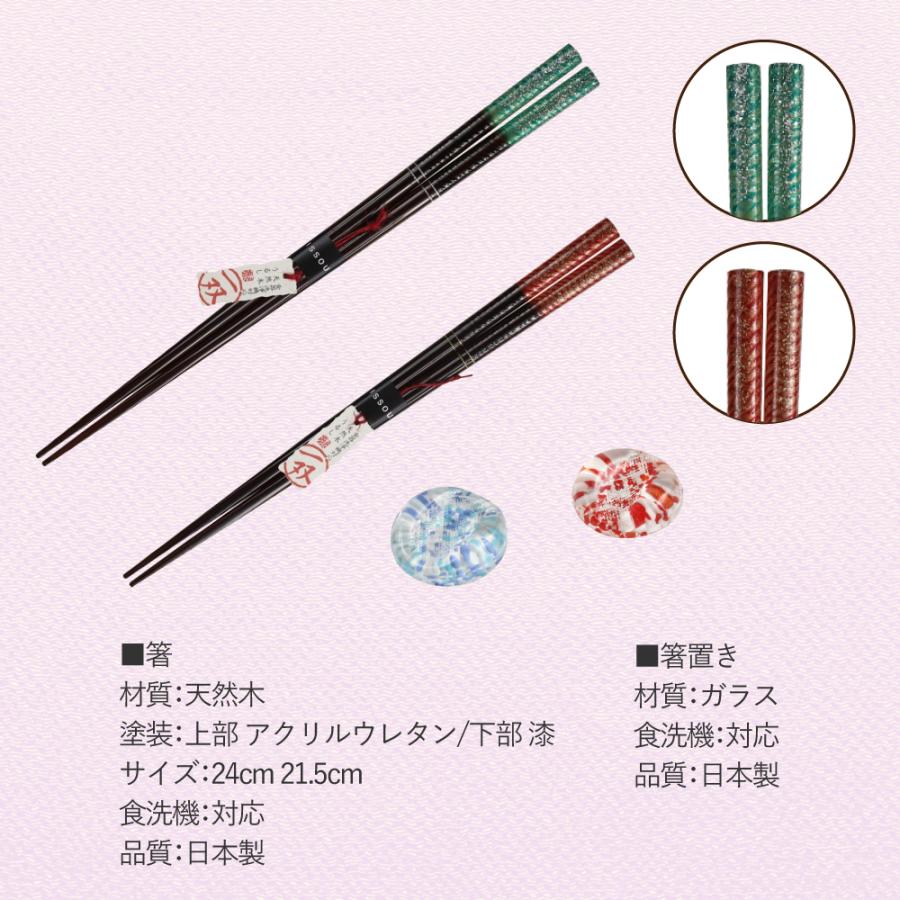 箸 結婚祝い ギフト プレゼント 夫婦 桐箱 塗箸 一双 箸置付夫婦箸
