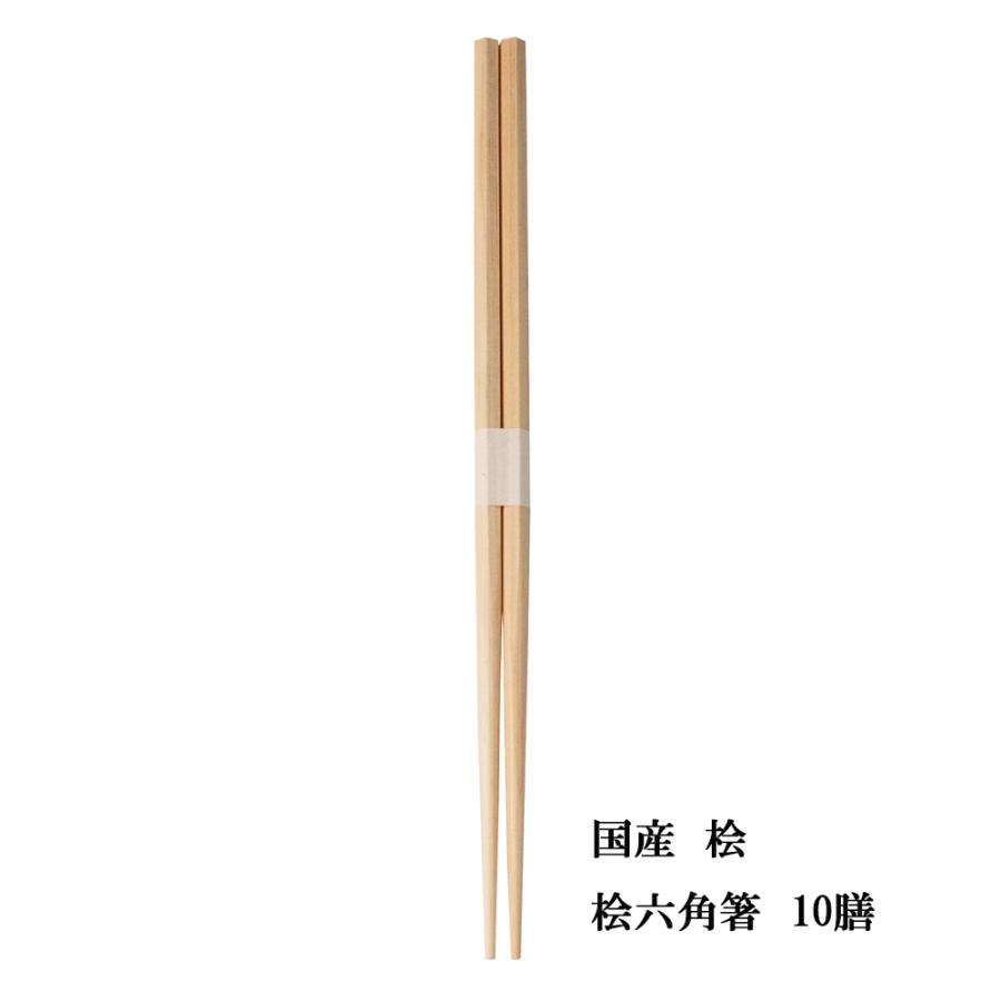 割り箸 割り箸 国産 高級 帯 間伐材 桧 24cm桧六角箸/白帯巻 10膳 2ケまで