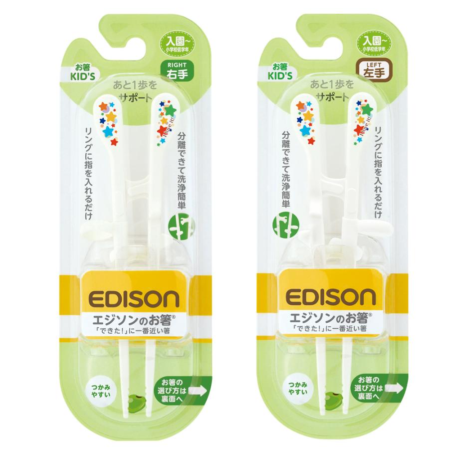 箸 持ち方 矯正 しつけ箸 躾箸 矯正箸 はし上手 子供用 左手用 新パッケージ エジソンのお箸kid S 右手用 左手用 定形外郵便可 2個まで 259 塗箸 びん 通販 Yahoo ショッピング