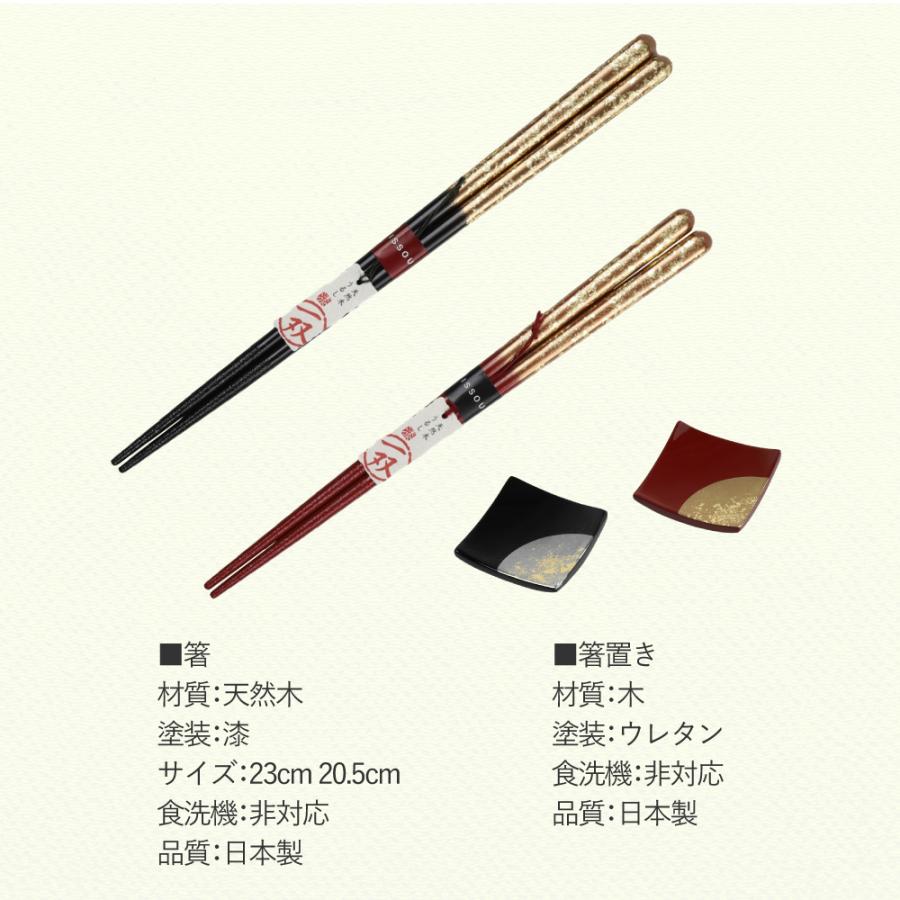 箸 ギフト 一双 塗箸 箸置 天然木 漆 桐箱入り 夫婦箸瑞雲＆箸置箔
