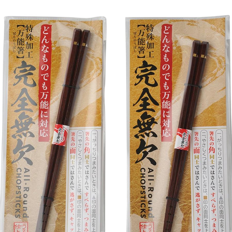 kumokumo箸 23cm 食洗対応箸 | お箸の専門店 【箸蔵まつかん】の