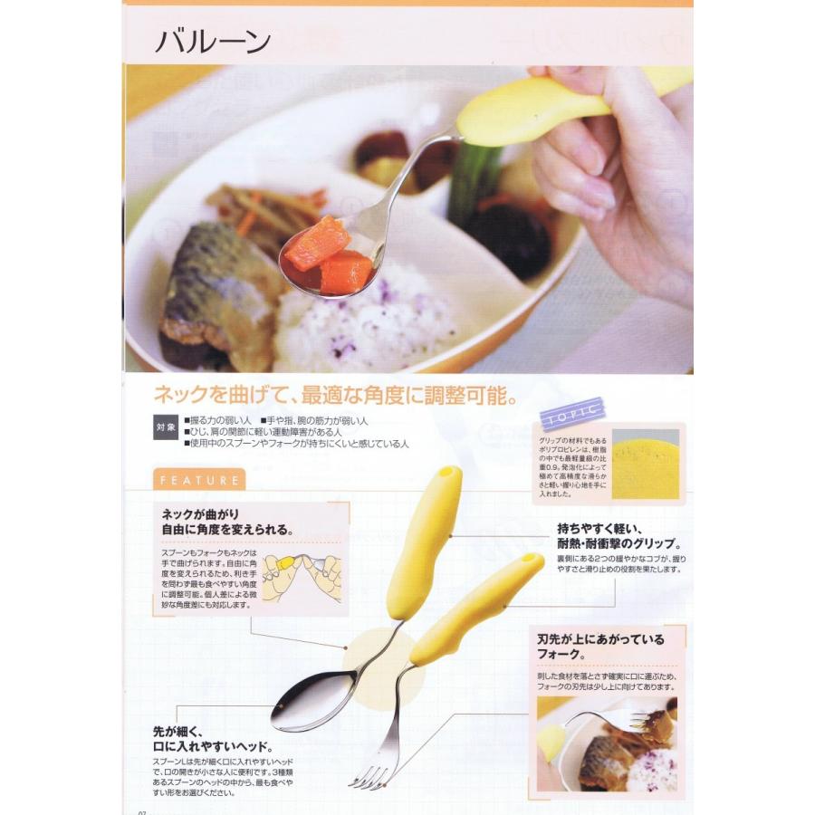 介護用スプーン バルーンスプーンl メール便可 8 塗箸 びん 通販 Yahoo ショッピング