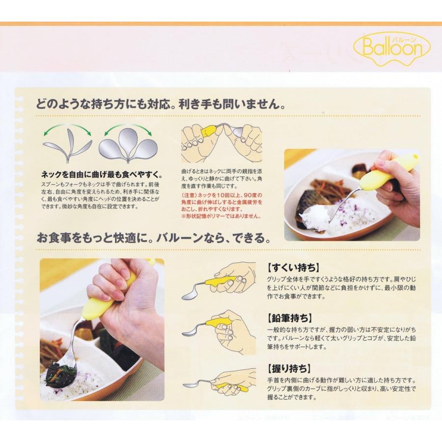 介護用スプーン バルーンスプーンl メール便可 8 塗箸 びん 通販 Yahoo ショッピング