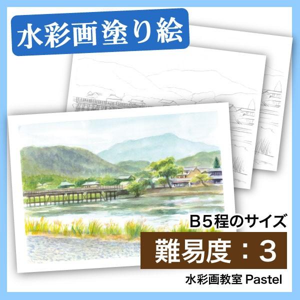 大人の塗り絵 水彩 日本の風景画 京都 渡月橋 付与 最新のデザイン