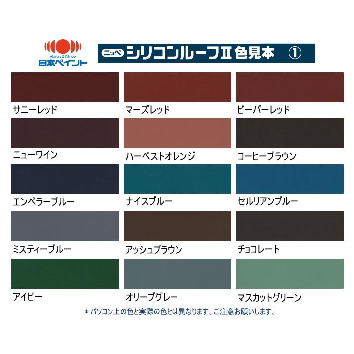 ニッペホームオンライン 日本ペイント シリコンルーフII 各色 ニッペホームオンライン 日本ペイント シリコンルーフII 各色