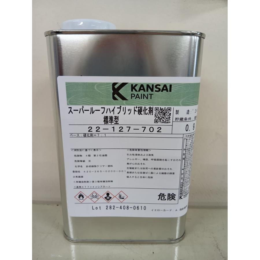 関西ペイント。硬化剤！ 関西ペイント【レタンPGハイブリッドエコ硬化剤 200g