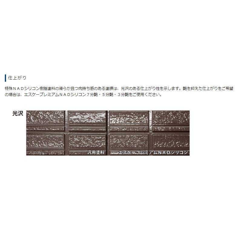 エスケー化研 エスケー化研 エスケープレミアムNADシリコン 各色 エスケー化研 エスケー化研 エスケープレミアムNADシリコン 各色