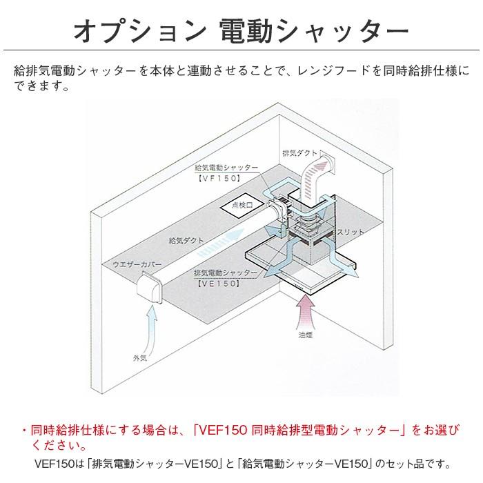 クックフードルオプション 排気電動シャッター 常閉式 小林木工 Ve150 Rz Option Ve150 Bluematerial Online 通販 Yahoo ショッピング