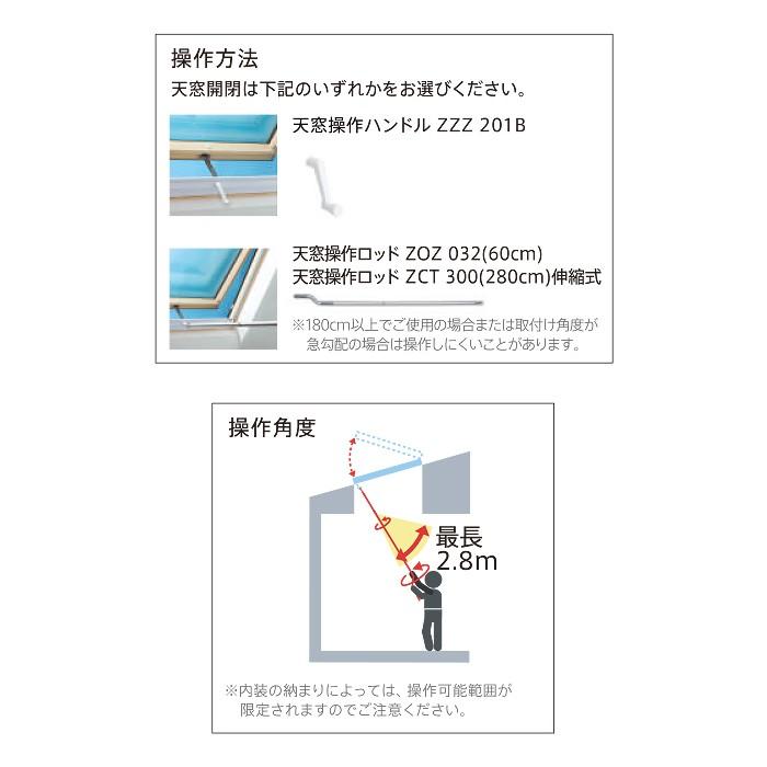 VELUX ベルックス 天窓スカイビューシリーズ VS手動開閉タイプ VELUX ベルックス 天窓スカイビューシリーズ VS手動開閉タイプ