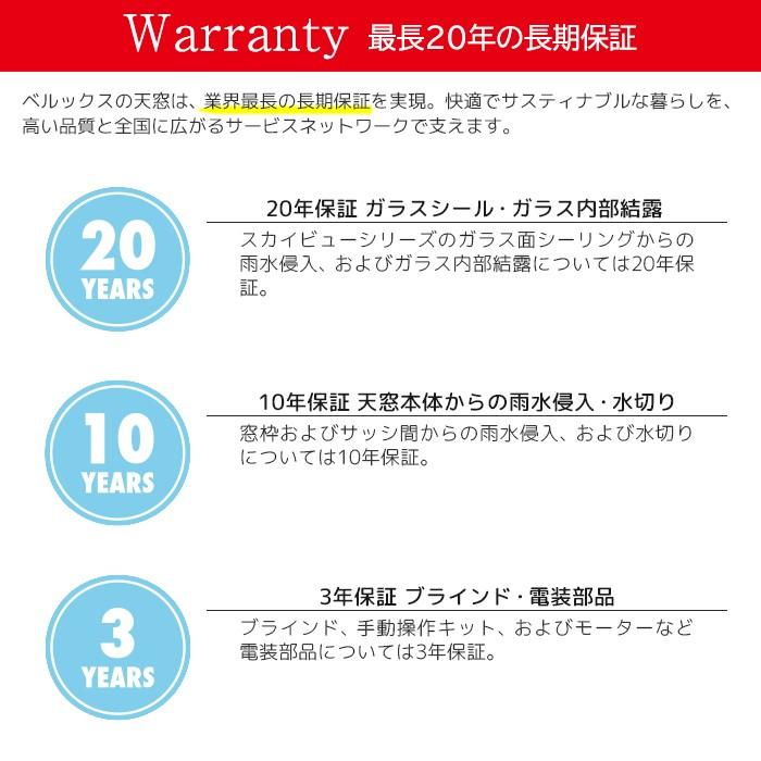 VELUX ベルックス 天窓スカイビューシリーズ VS手動開閉タイプ VELUX ベルックス 天窓スカイビューシリーズ VS手動開閉タイプ