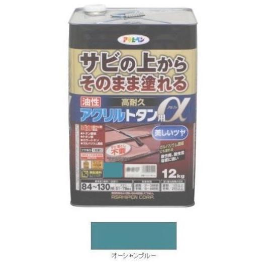 アサヒペン 油性高耐久アクリルトタン用α(アルファ アサヒペン 油性高耐久アクリルトタン用α(アルファ