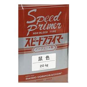 大同塗料　　スピードプライマー　　鼠色　20Kg｜nurimaru