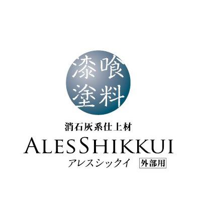 関西ペイント　アレスシックイ外部用含浸シーラー 楽天市場】【期間限定P5倍】 【外部用/下塗/漆喰塗料】 アレス