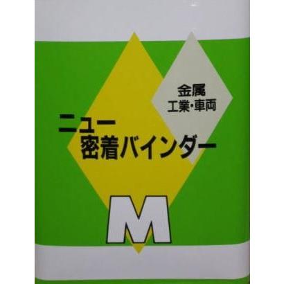 ニュー密着バインダー M (金属・工業・車両用) 3.7L メグロ化学 