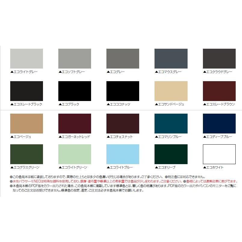 水性パラサーモNEO 15Kg 日本特殊塗料 : 塗り丸 - 通販 水性パラサーモNEO 15Kg 日本特殊塗料 : 塗り丸 - 通販