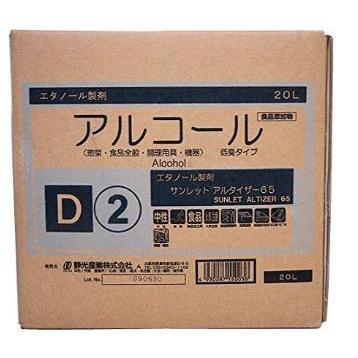 サンレット　アルタイザー６５　20Ｌ 　静光産業｜nurimaru