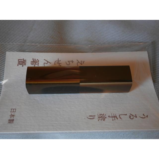 箸置き 角型 市松白檀 漆塗り 木製 越前漆器 1個 pp袋入り｜nurimonoya｜02