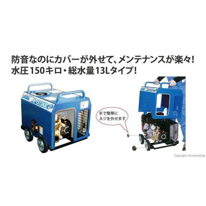 SEIWA JC-1513KB 高圧洗浄機本体　その他付属品多数 精和産業 □塗師□ 防音構造型洗浄機 JC-1513KBセット 新品！塗師