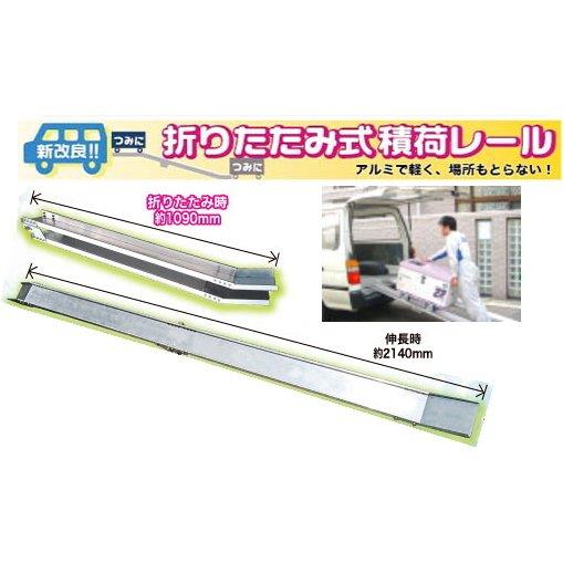 ■塗師■　精和産業　アルミ積荷レール　２本　新品！塗師倶楽部_2