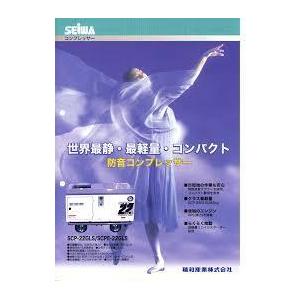 □塗師□精和 セイワ セル付防音型コンプレッサー SCPE-22GLS □塗師□精和 セイワ セル付防音型コンプレッサー SCPE-22GLS