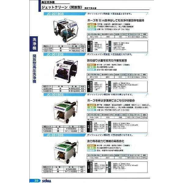 □塗師□精和 セイワ 高圧洗浄機 JC-3515GS 新品セット!塗師 □塗師□精和 セイワ 高圧洗浄機 JC-3515GS 新品セット!塗師