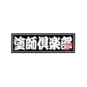 □塗師□フルテック 高圧洗浄機 TD160G本体 新品!塗師倶楽部 □塗師□フルテック 高圧洗浄機 TD160G本体 新品!塗師倶楽部