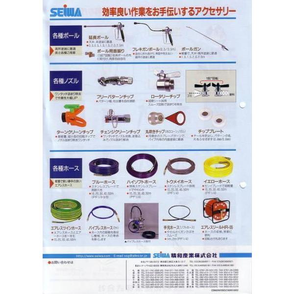 □塗師□精和 セイワ エアレス用 エアーカーテンセットACH-1T 新品 
