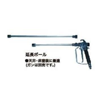 精和産業 □塗師□ エアレスガン用 延長ポール0.5m 屋根塗装に！塗師 