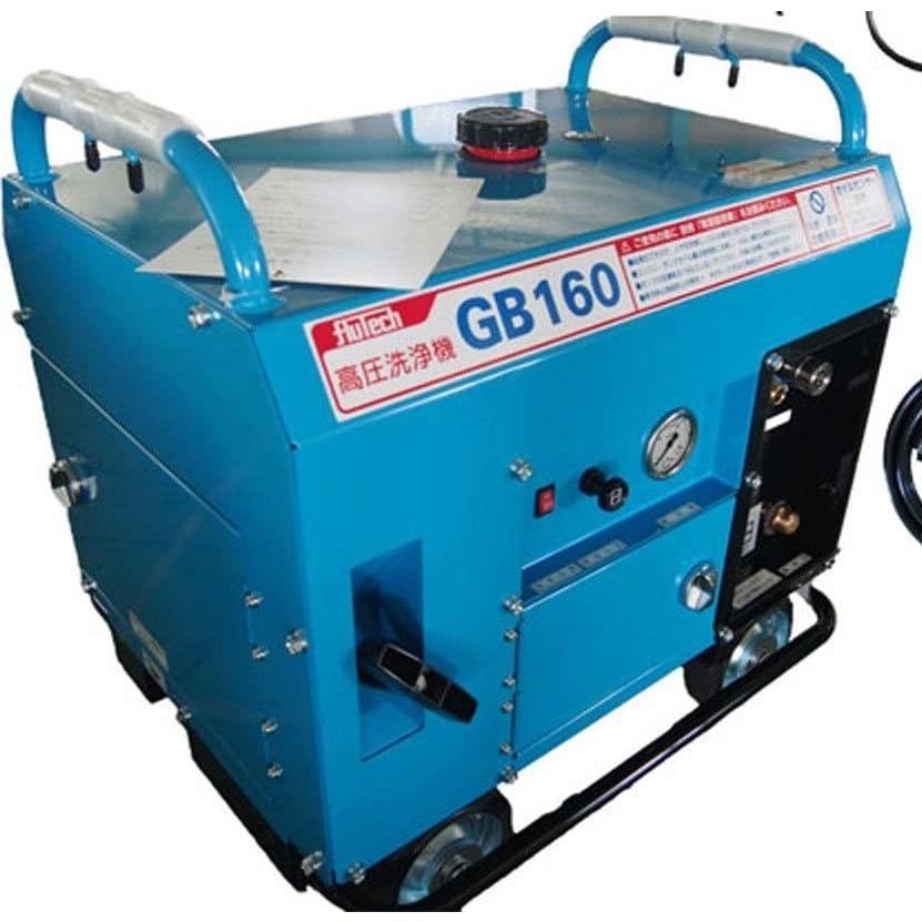 □塗師□ フルテック 防音型高圧洗浄機 GB160 本体 新品！塗師倶楽部 