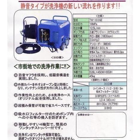 □塗師□フルテック 簡易防音型洗浄機 (TD)GE160 標準セット □塗師□フルテック 簡易防音型洗浄機 (TD)GE160 標準セット