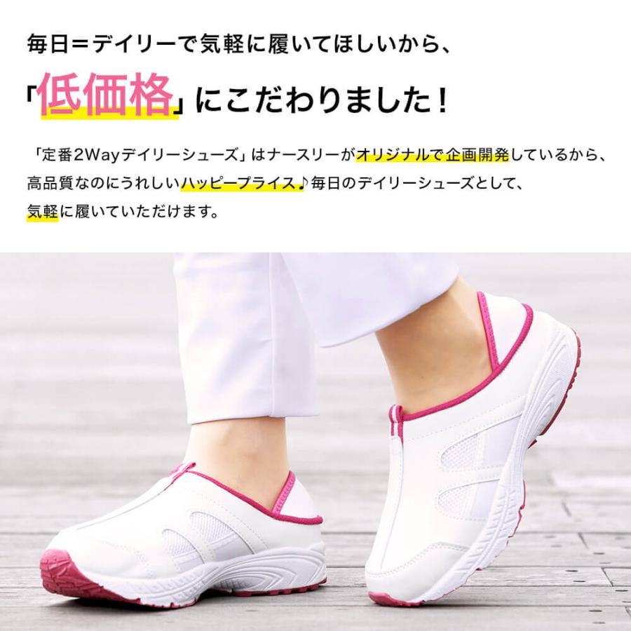 爆買 [送料無料] 幅広4E 男女兼用 ナースシューズ 靴 軽量 看護師 病院 介護 2Way ナースステージ 定番2Wayデイリーシューズ(21.5cm〜29cm) | ナースリー | 24