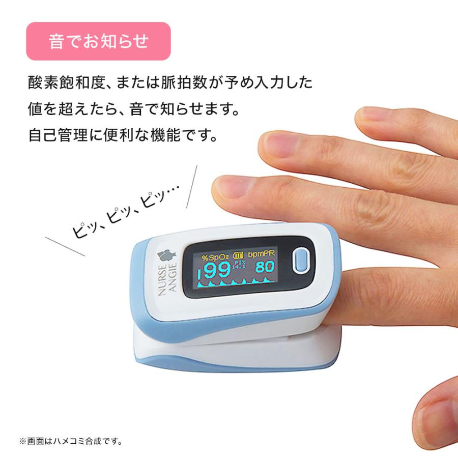 NURSE ANGIE [爆買] 医療機器認証取得 パルスオキシメータ 看護 医療
