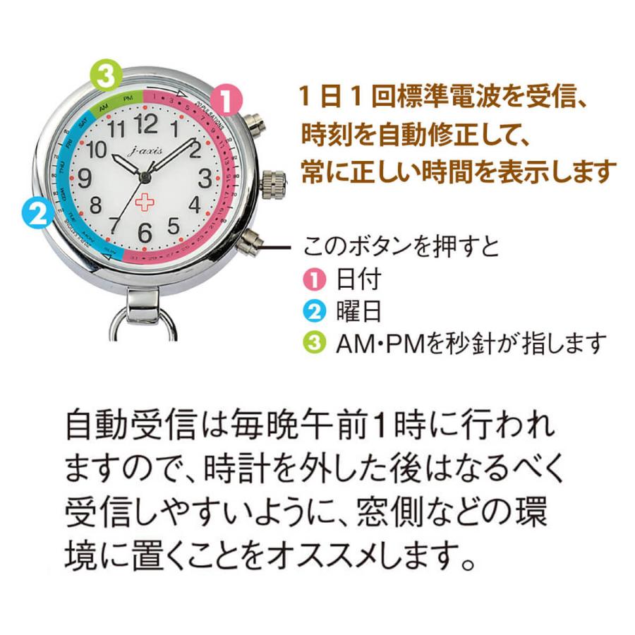 ナース 小物 グッズ 看護 医療 ウォッチ 時計 クリップ付 日付・曜日表示 ギフト 送料無料 電波式ナースウォッチ｜nursery-y｜06