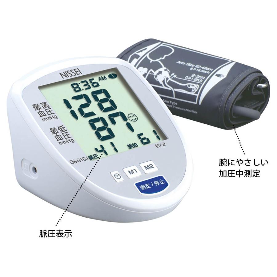 医療用 看護師 病院 上腕式デジタル血圧計 Ds G10j 看護師通販ナースリーpaypayモール 通販 Paypayモール