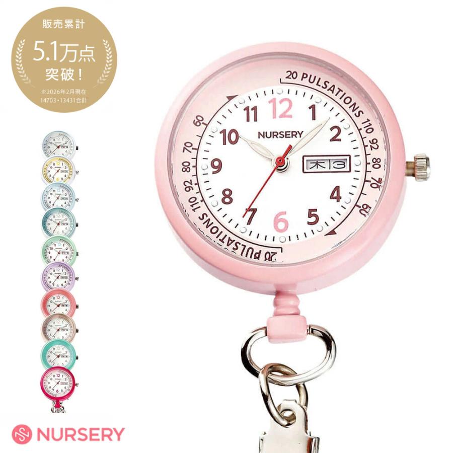 ナースリー（NURSERY） 爆買 [送料無料]ナース 小物 グッズ 看護 医療