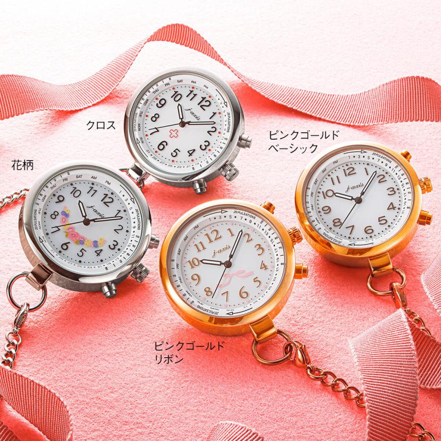 ナースリー（NURSERY） ナースグッズ 小物 看護 医療 懐中時計 ギフト