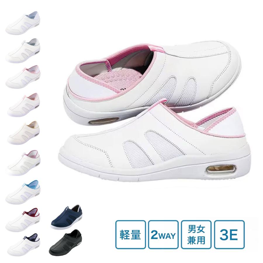 ナース 医療 病院 看護師 歯科衛生士 オフィス 事務 靴 新定番2wayデイリーエアーシューズ 看護師通販ナースリーpaypayモール 通販 Paypayモール