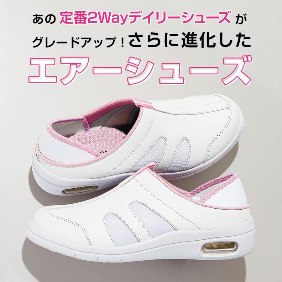 ナース 医療 病院 看護師 歯科衛生士 オフィス 事務 靴 新定番2wayデイリーエアーシューズ 看護師通販ナースリーpaypayモール 通販 Paypayモール