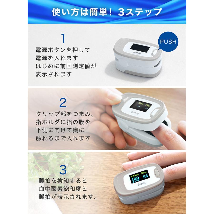 ドリテック [爆買] 医療機器認証取得 ナース 酸素飽和度 小物 グッズ