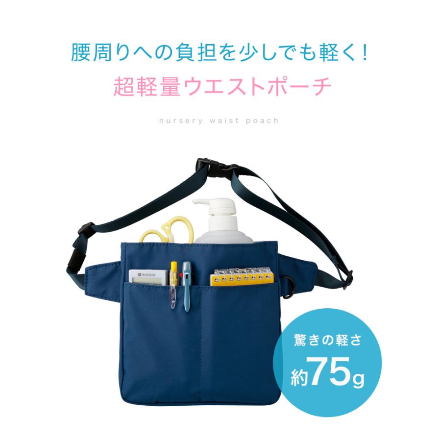 ナースリー（NURSERY） ナースポーチ 小物 グッズ 看護 医療 介護 D
