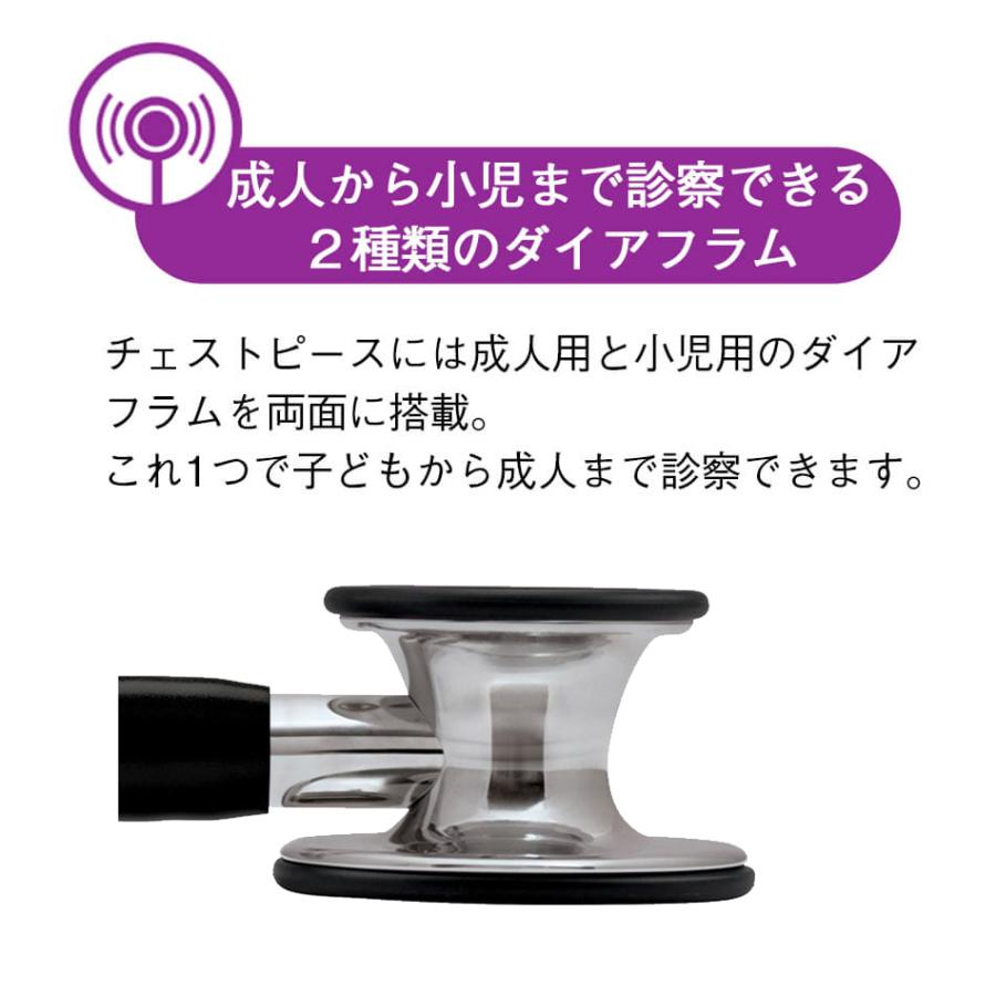 3M 爆買 医療 ナース 看護 成人 小児 聴診器 ステート 3Mリットマン(R